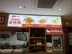 -南城香(北京南站店)