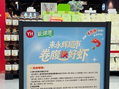 -永辉超市(通州万达店)