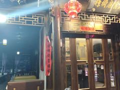 -樟树底(胜利河美食街店)
