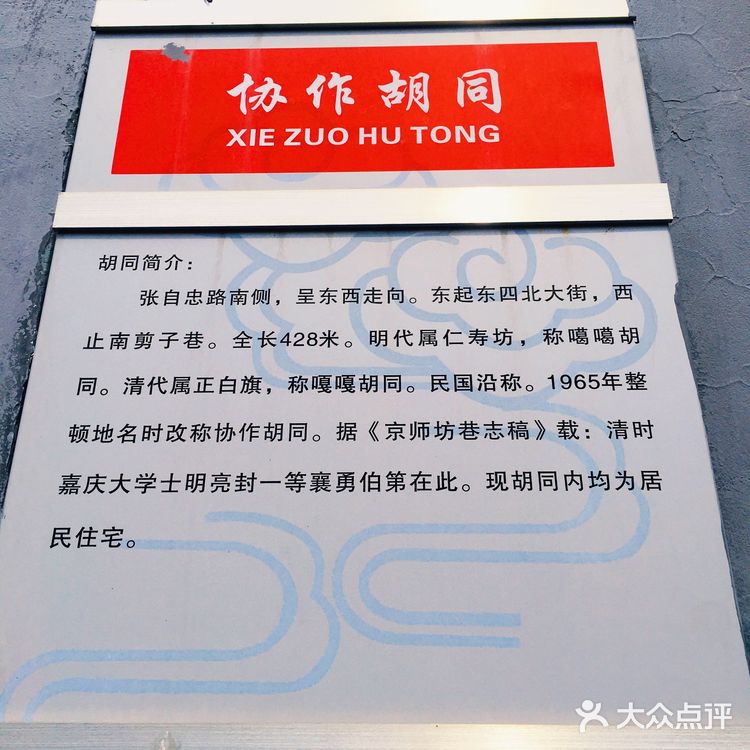[爱心]北京胡同漫游记🚴