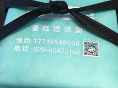 -EnergyCake蛋糕理想国