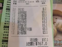 账单-添好运点心专门店(深水埗店)