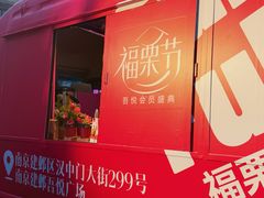 -吾悦广场(南京鼓楼店)