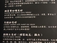 -玖食龙虾主题餐厅