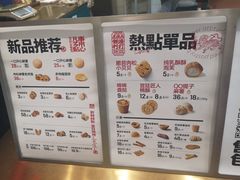 菜单-虎头局·渣打饼行(五一新干线店)