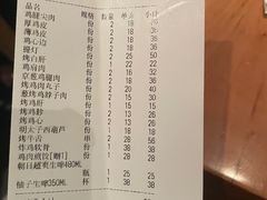 -鸟啸酒场 by MIG(长乐路店)