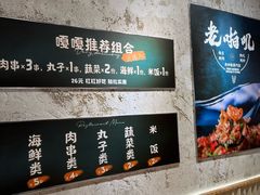 -老啪叽串炒饭(铁百店)