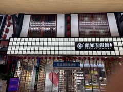 -文庙广场小吃一条街