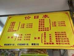 -超记粉店(阜民店)