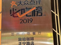 -放哈·甜醅子奶茶创造者(正宁路店)