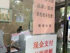 -杨招娣糕点(装驾桥巷店)