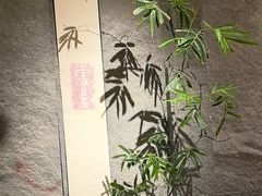 -觅唐MITONG(鸟巢店)