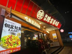 -陈家婆的菜·口味湘菜(梅溪湖店)
