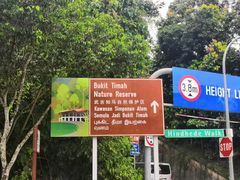 -武吉知马自然保护区