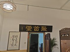 -聚首堂·特色小吃·肘子(什刹海德胜门店)