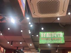 -萍姐火锅·公路夜市(南京新街口店)
