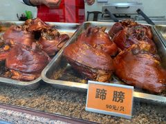 -浔蹄(南浔总店)