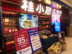 门面-桂小厨广西菜(水晶城店)