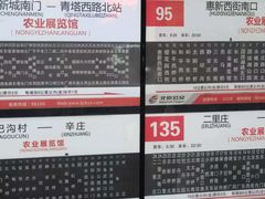 -中国农业博物馆