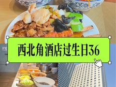 -陆家嘴万怡酒店·万荟轩