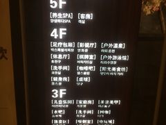 -菲拉拉漫温泉(东环路店)