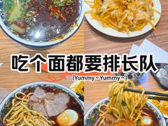 -有礼有面(知春路店)