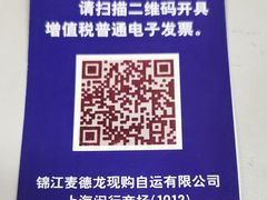-麦德龙(闵行店)