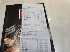 账单-围炉夜话·潮汕卤水火锅(榕江店)