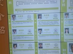 -固生堂中医(广州沿江分院)
