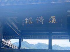 -古堰画乡景区