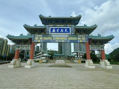 -小南山公园