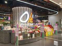 -Olé精品超市(广州太古汇店)