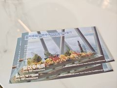 -广州塔璇玑地中海自助旋转餐厅