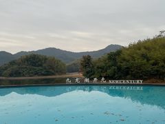 -宁波九龙湖开元度假村