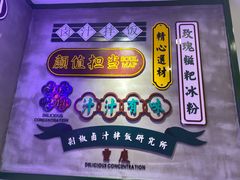 -流浪地图剁椒卤汁拌饭(未来城购物广场店)