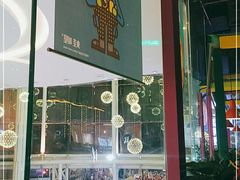 -蛙喔牛蛙(高新绿宝店)
