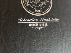 -申德勒加油站西餐厅(日坛路总店)