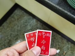 -白鹤大冷面