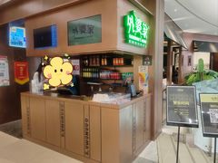 -外婆家(静安大悦城店)