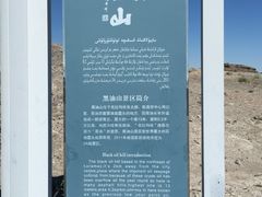 -黑油山景区