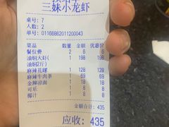 -三妹小龙虾·黄油蟹(华侨城总店)