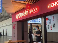 -衡阳那碗粉