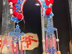 -羊大爷涮肉(亮马桥店)