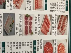 -岳合轩老北京涮肉