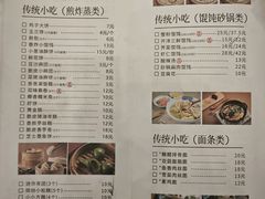 -穆桂英美食(南禅寺店)