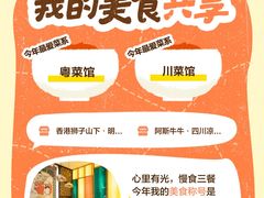 -香港狮子山下·明星粤菜餐厅(北苑店)