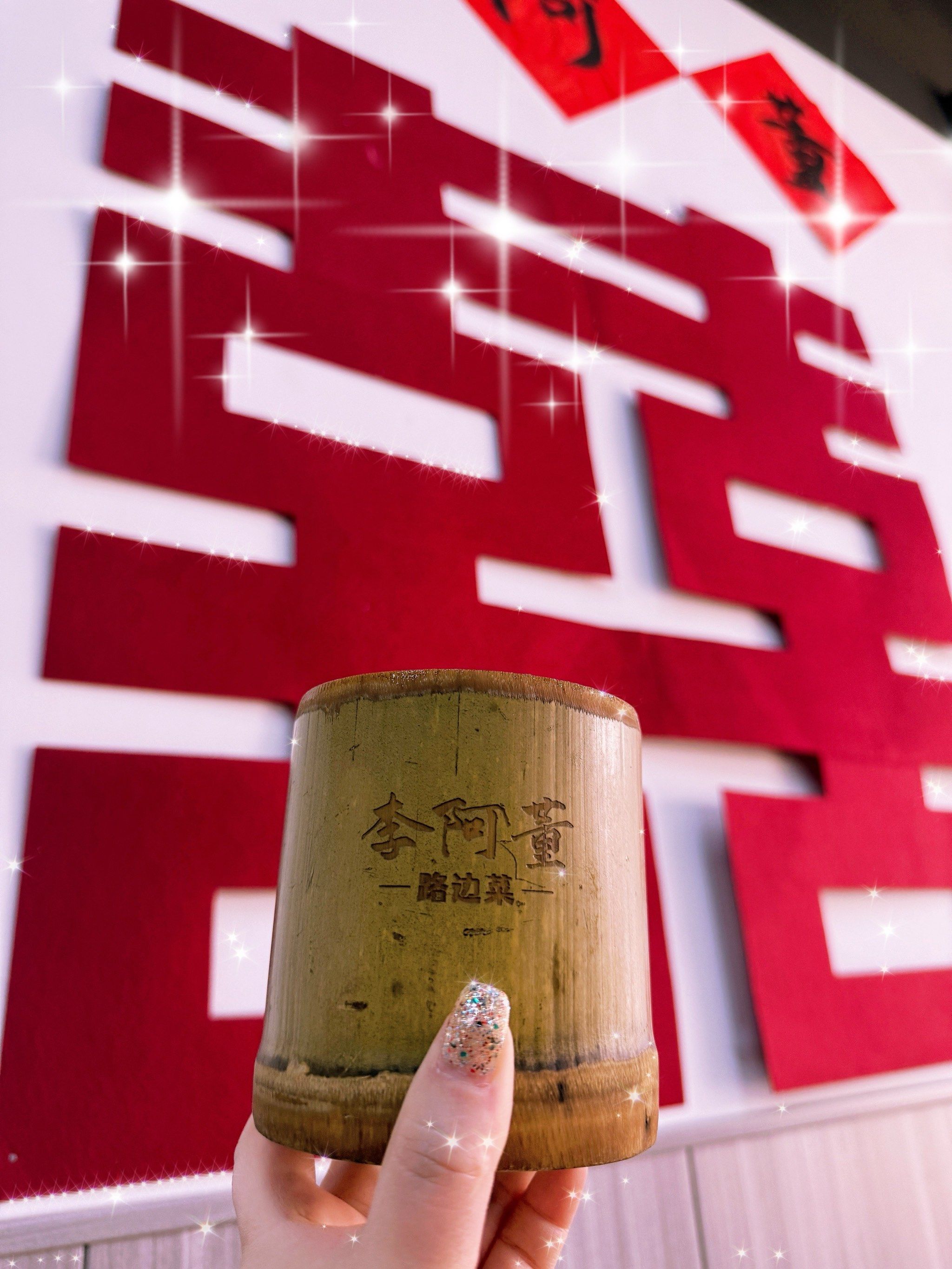 人间烟火气李阿董