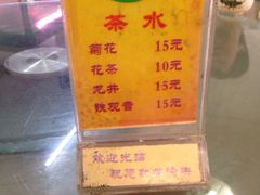 -伊兰津范儿