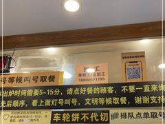 -台湾味正点车轮饼可丽饼(南禅寺店)
