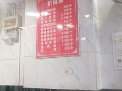 -张明富面皮店(东大街店)